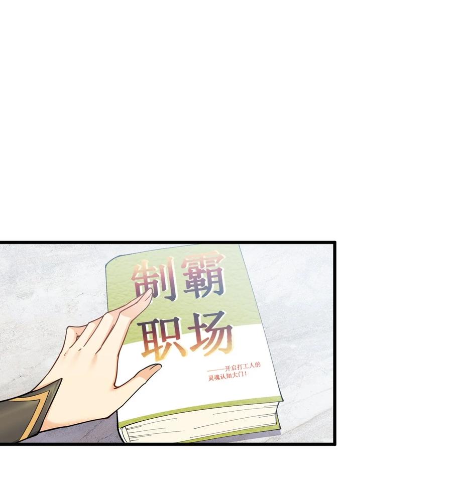 《圣女小姐请停止你的奇怪脑补!》51 魅魔姐姐来咯~ 第23页