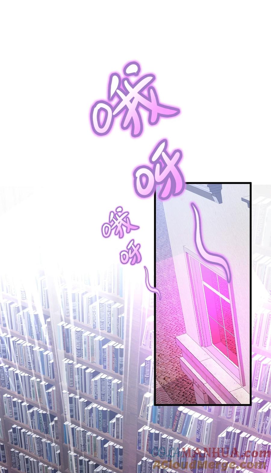 《圣女小姐请停止你的奇怪脑补!》51 魅魔姐姐来咯~ 第43页