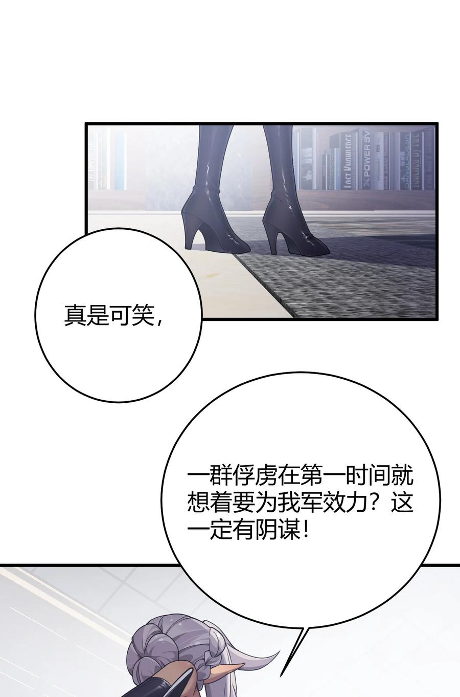 《圣女小姐请停止你的奇怪脑补!》51 魅魔姐姐来咯~ 第35页