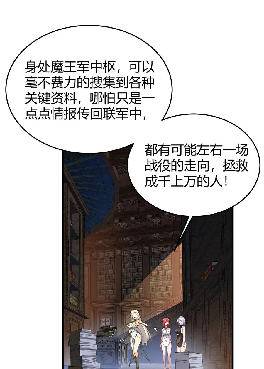 《圣女小姐请停止你的奇怪脑补!》51 魅魔姐姐来咯~ 第15页