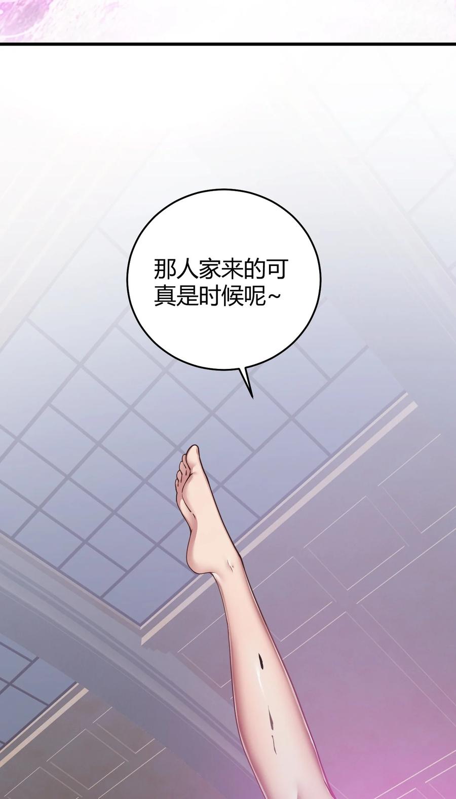 《圣女小姐请停止你的奇怪脑补!》51 魅魔姐姐来咯~ 第45页