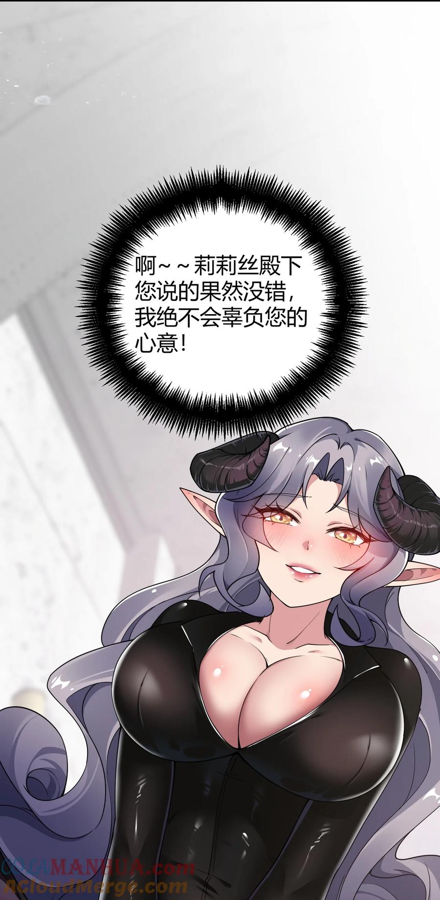 《圣女小姐请停止你的奇怪脑补!》52 深深插入内部 探查清楚! 第46页