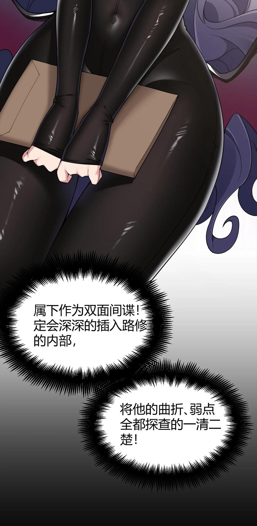 《圣女小姐请停止你的奇怪脑补!》52 深深插入内部 探查清楚! 第47页