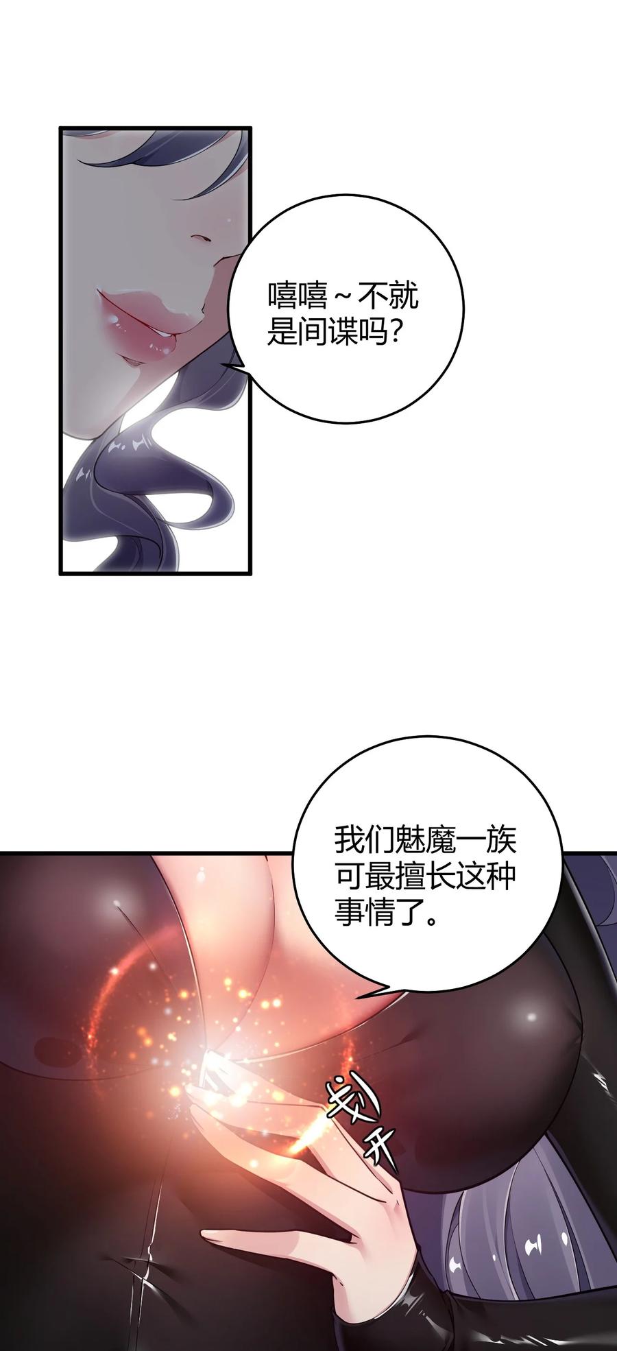 《圣女小姐请停止你的奇怪脑补!》52 深深插入内部 探查清楚! 第24页