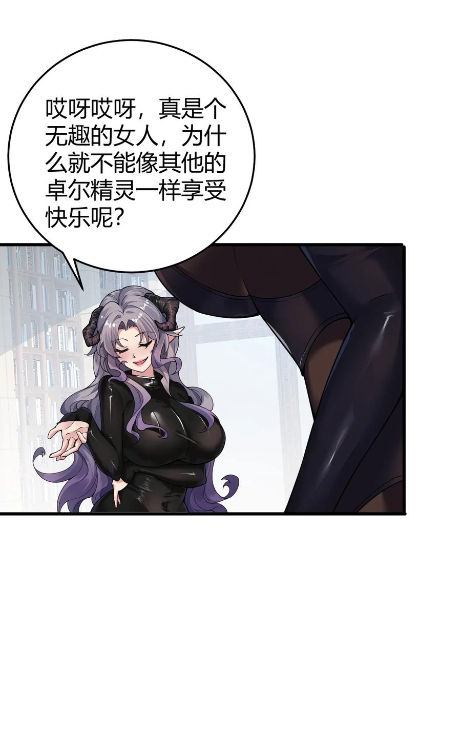 《圣女小姐请停止你的奇怪脑补!》52 深深插入内部 探查清楚! 第14页