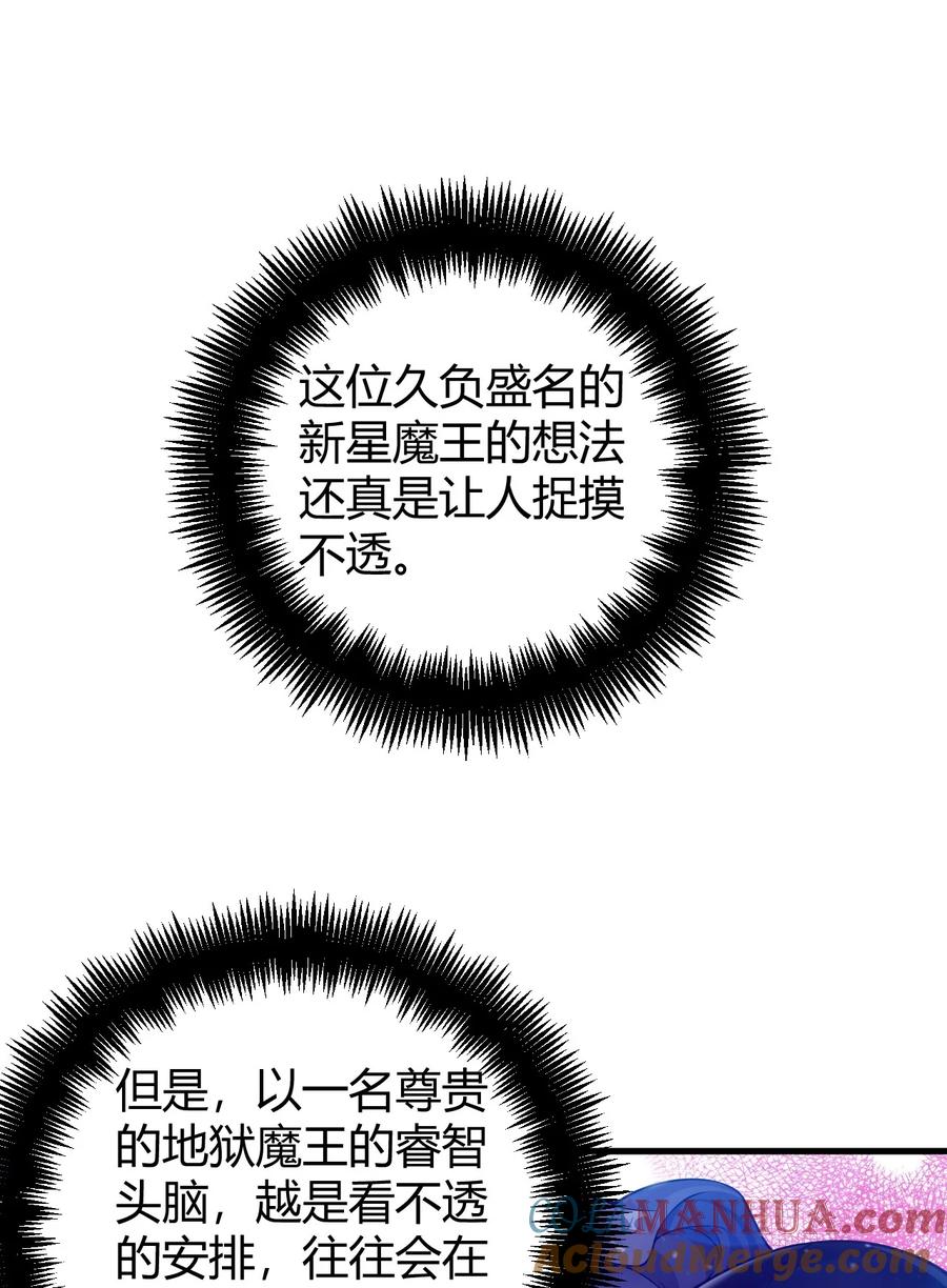 《圣女小姐请停止你的奇怪脑补!》52 深深插入内部 探查清楚! 第43页