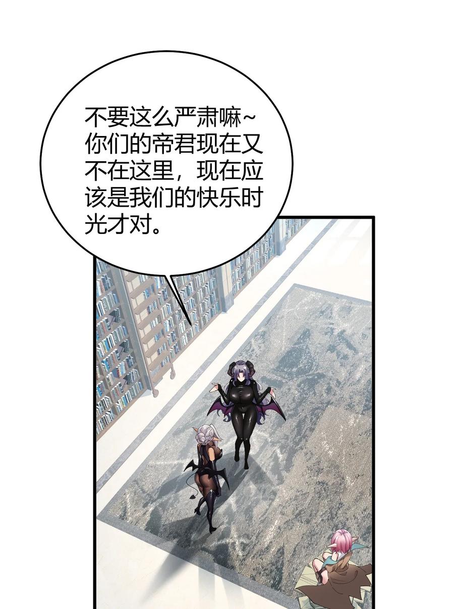 《圣女小姐请停止你的奇怪脑补!》52 深深插入内部 探查清楚! 第6页