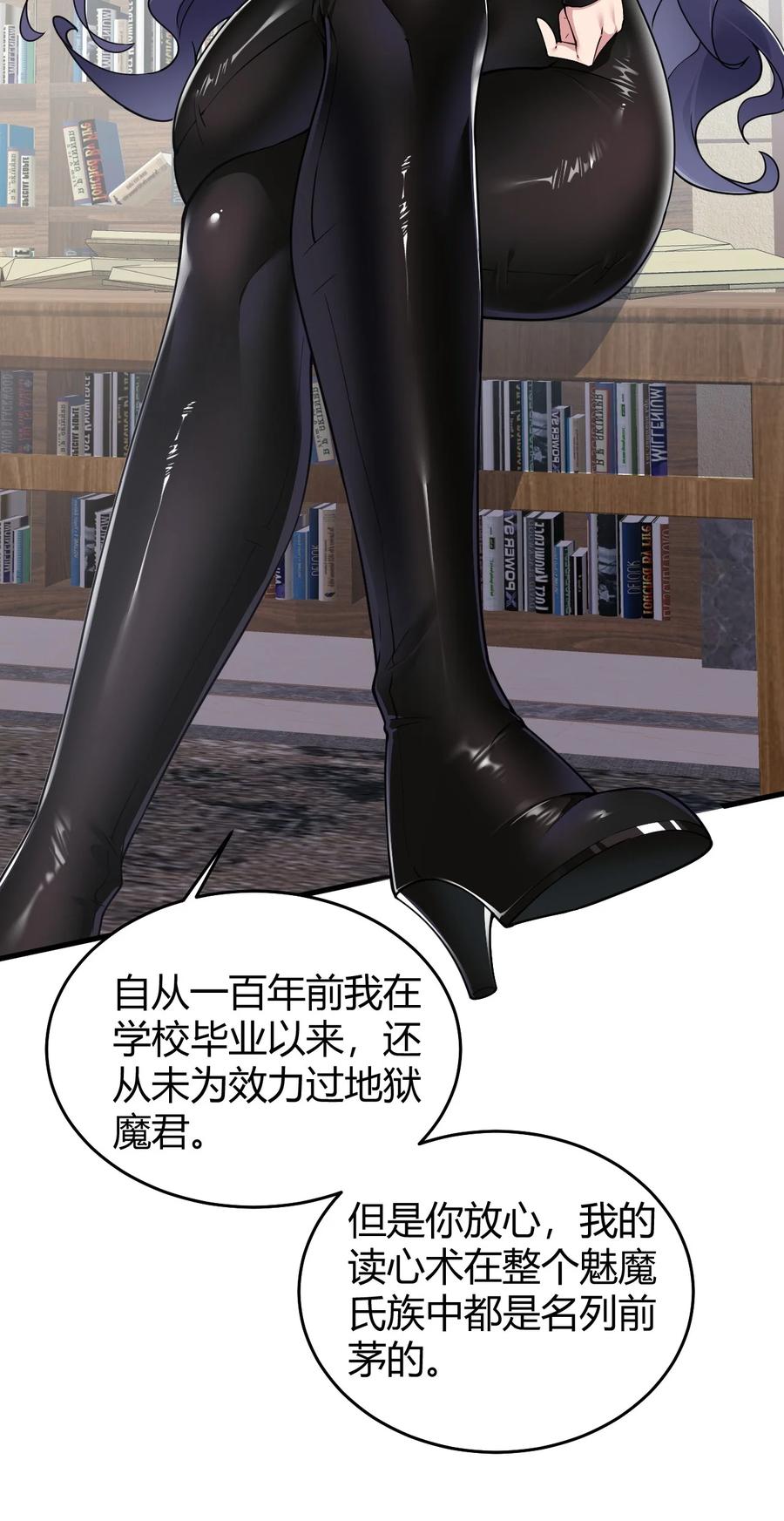 《圣女小姐请停止你的奇怪脑补!》52 深深插入内部 探查清楚! 第17页