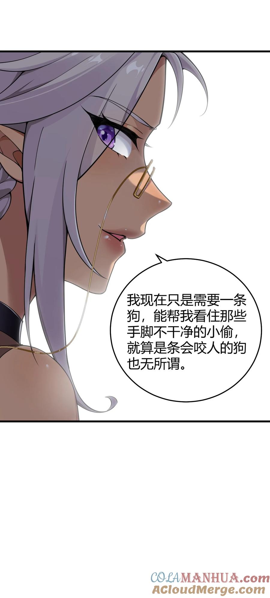 《圣女小姐请停止你的奇怪脑补!》52 深深插入内部 探查清楚! 第40页