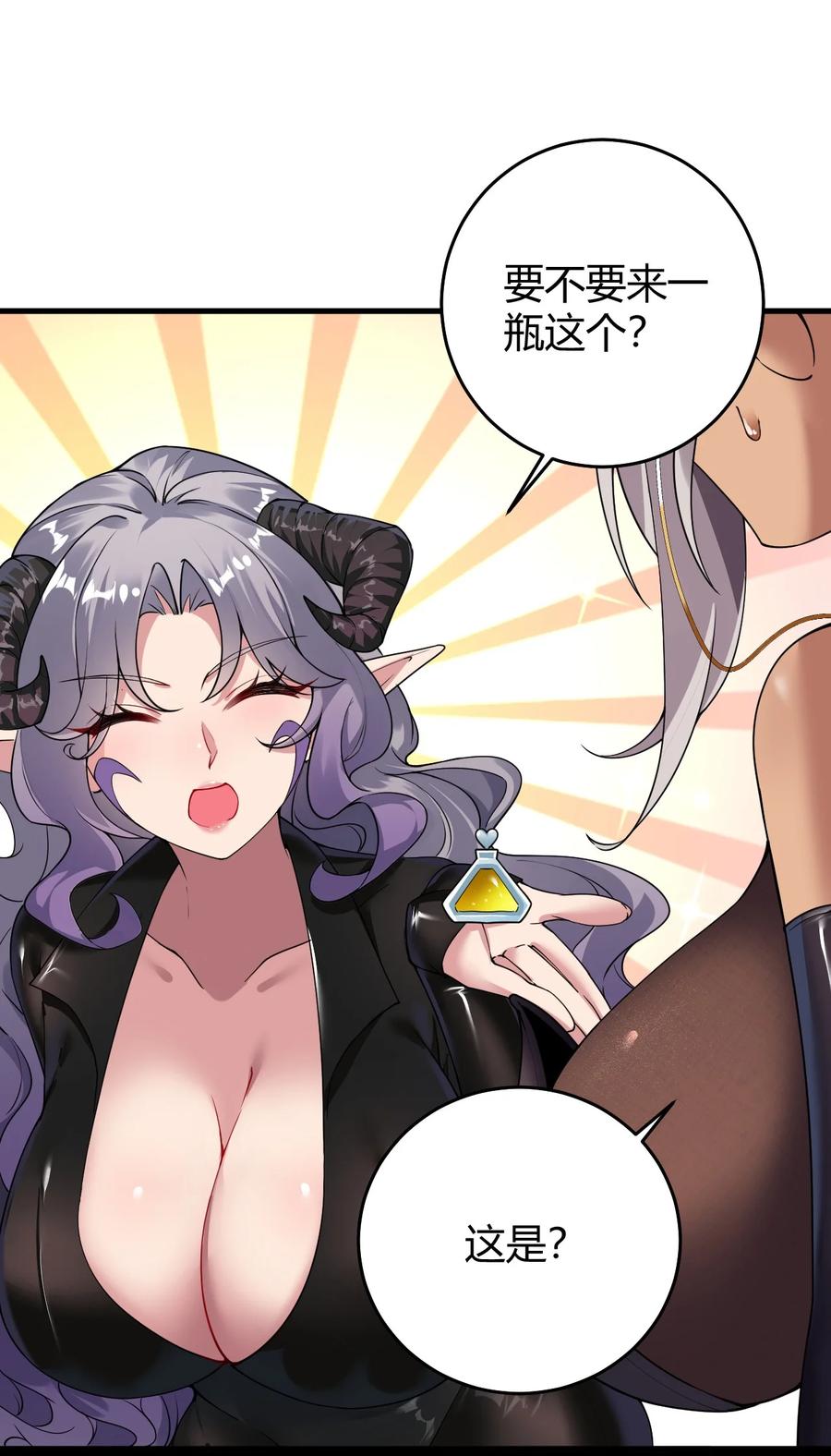 《圣女小姐请停止你的奇怪脑补!》52 深深插入内部 探查清楚! 第30页