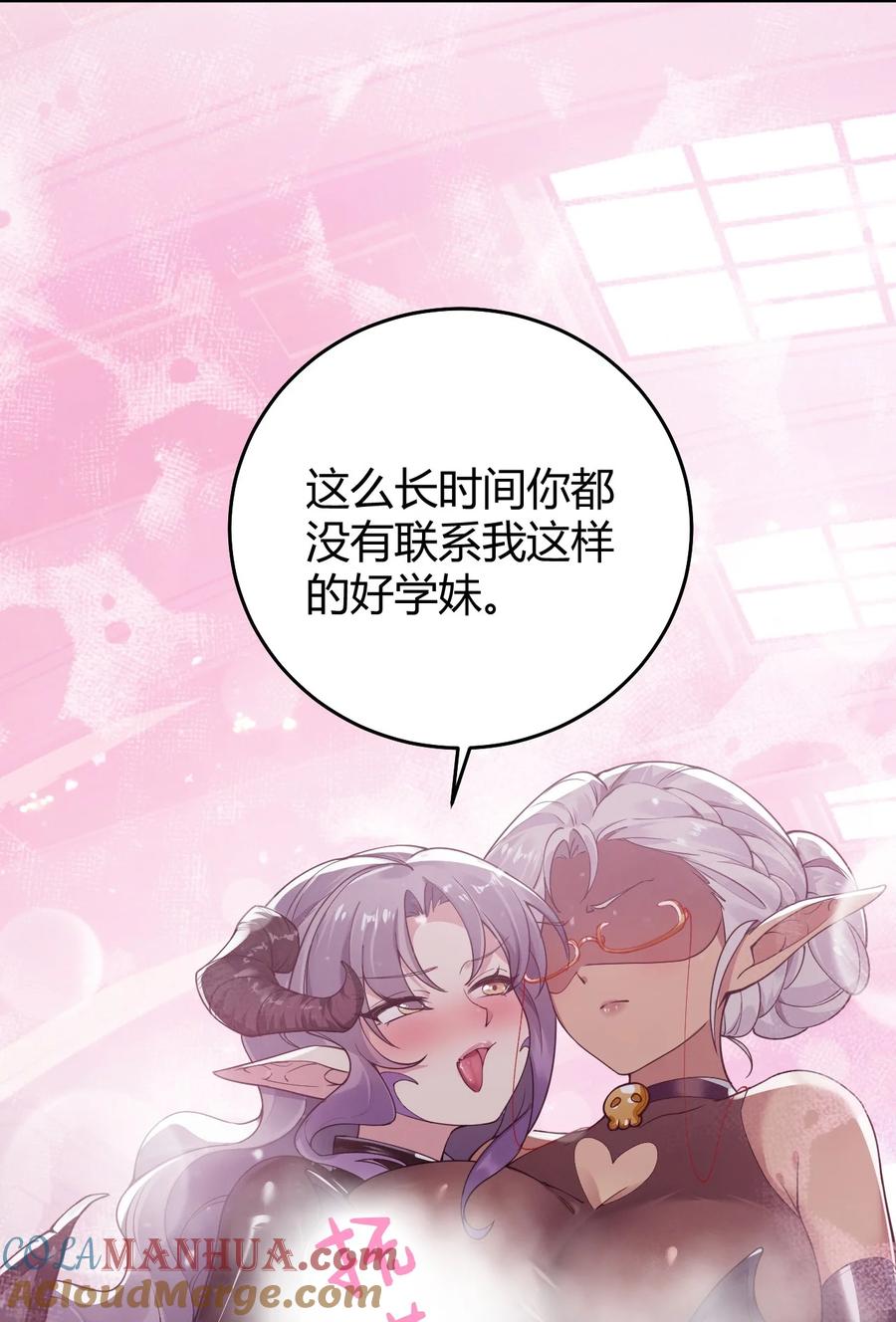 《圣女小姐请停止你的奇怪脑补!》52 深深插入内部 探查清楚! 第10页