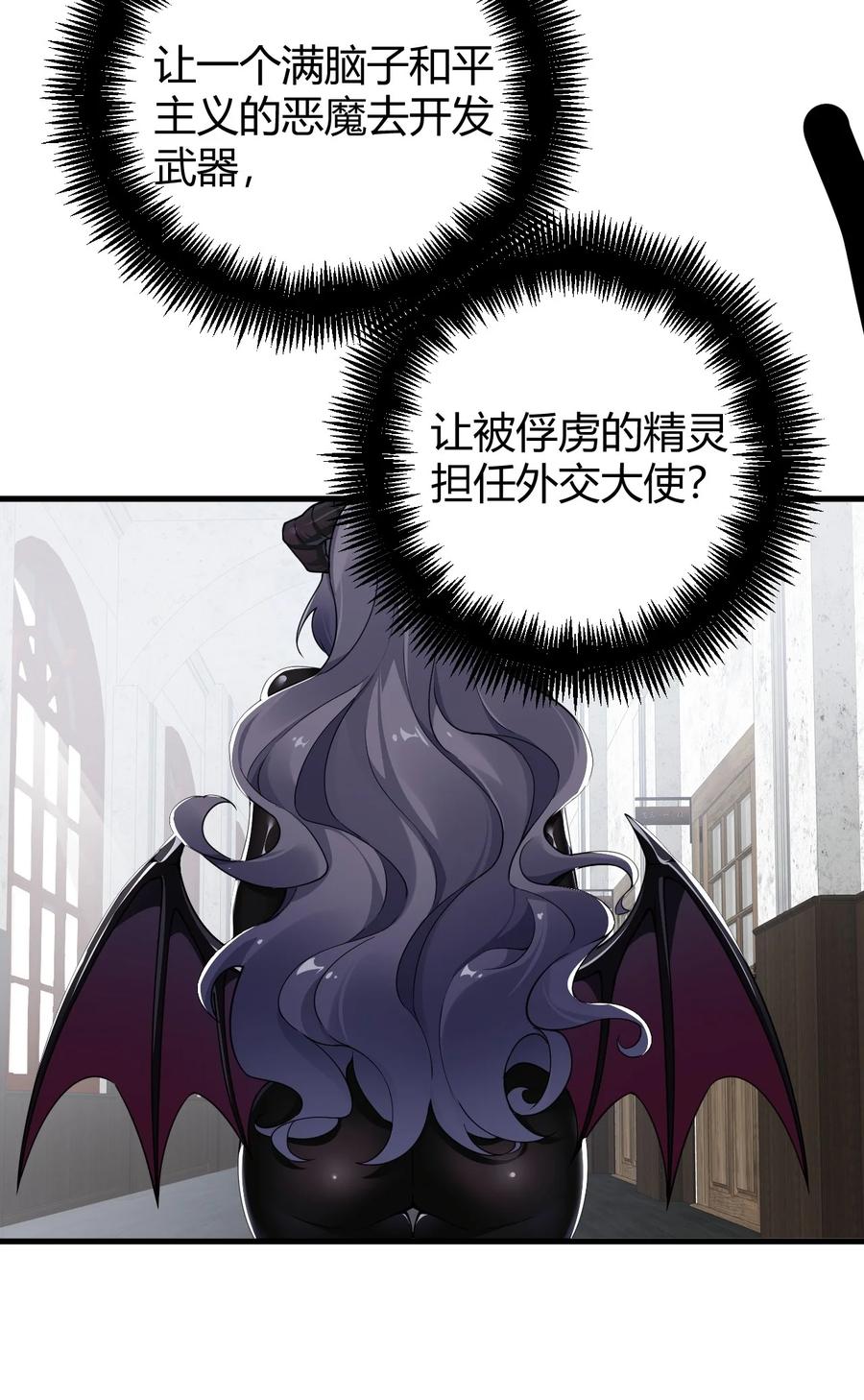 《圣女小姐请停止你的奇怪脑补!》52 深深插入内部 探查清楚! 第42页
