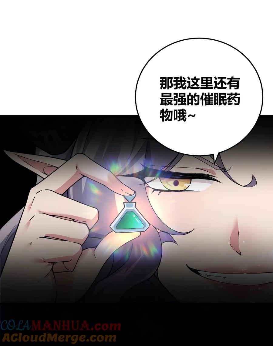 《圣女小姐请停止你的奇怪脑补!》52 深深插入内部 探查清楚! 第34页