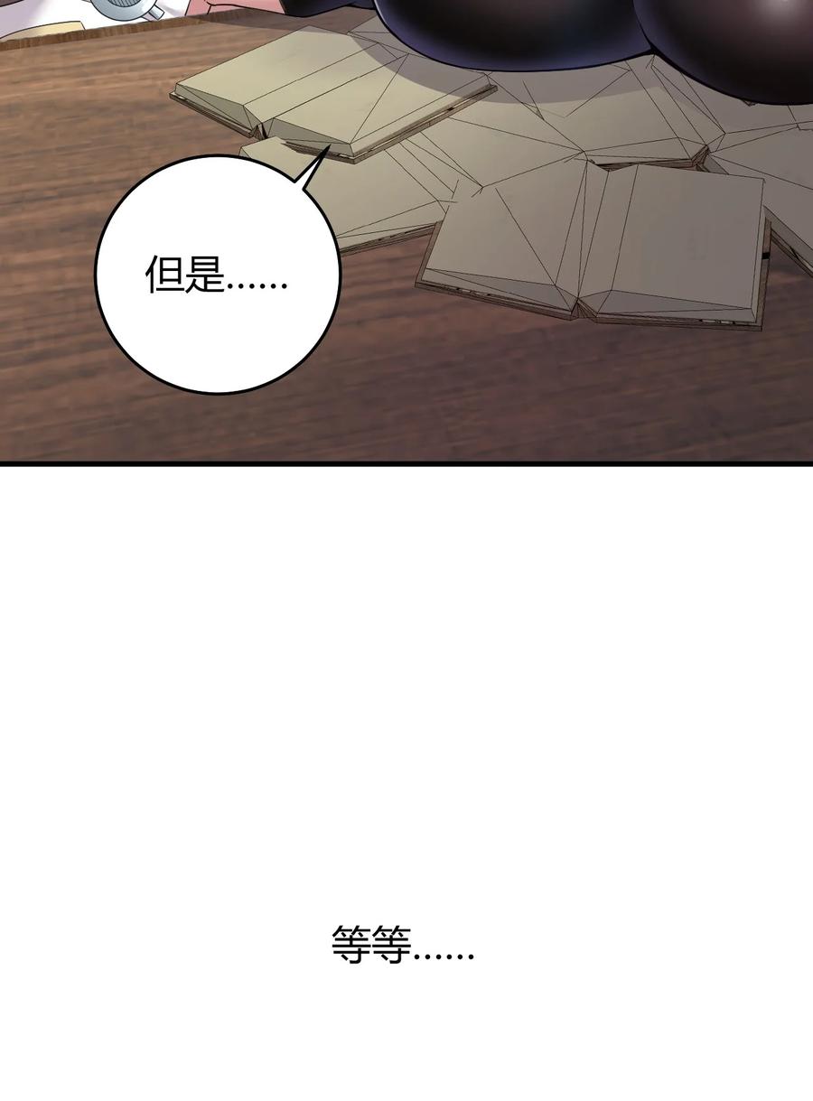 《圣女小姐请停止你的奇怪脑补!》52 深深插入内部 探查清楚! 第20页