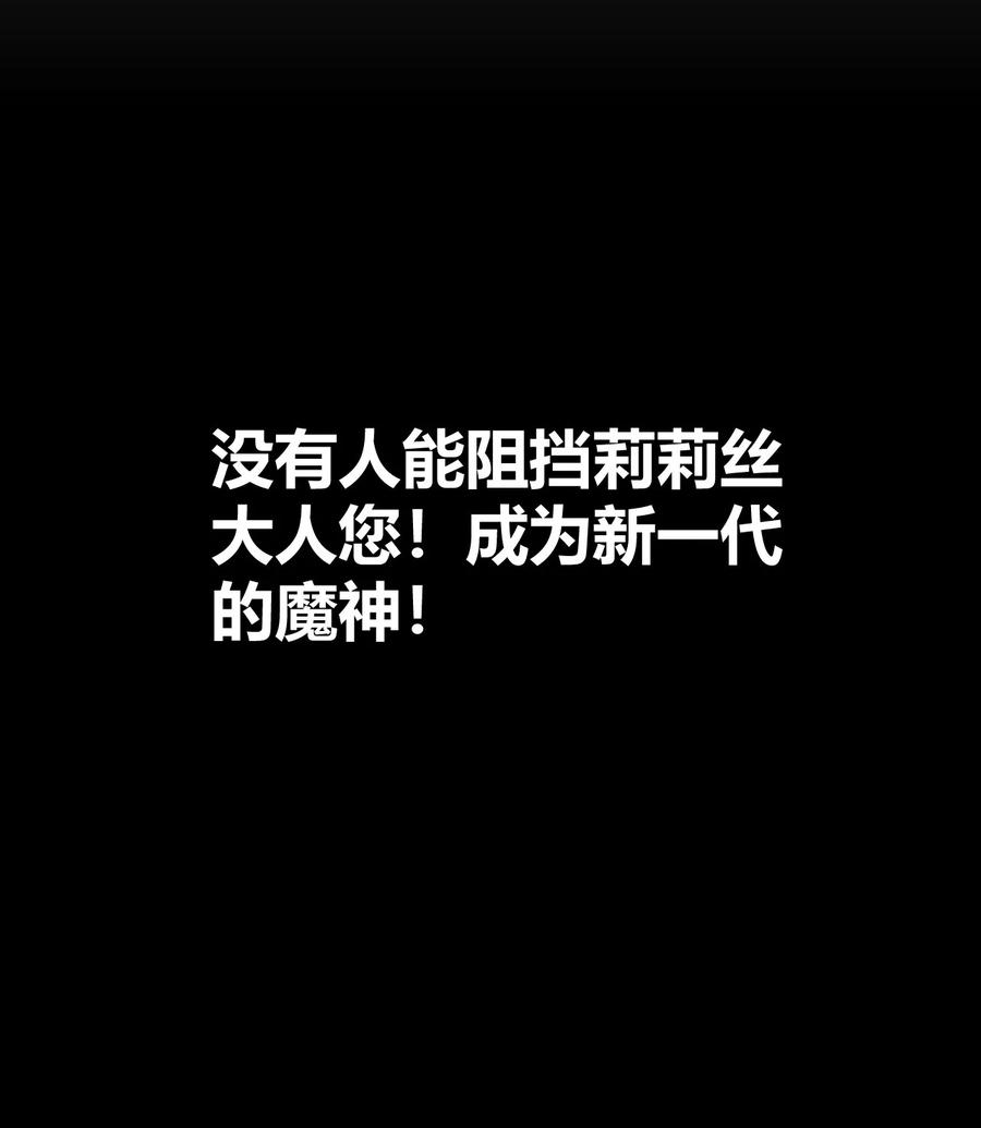《圣女小姐请停止你的奇怪脑补!》52 深深插入内部 探查清楚! 第48页