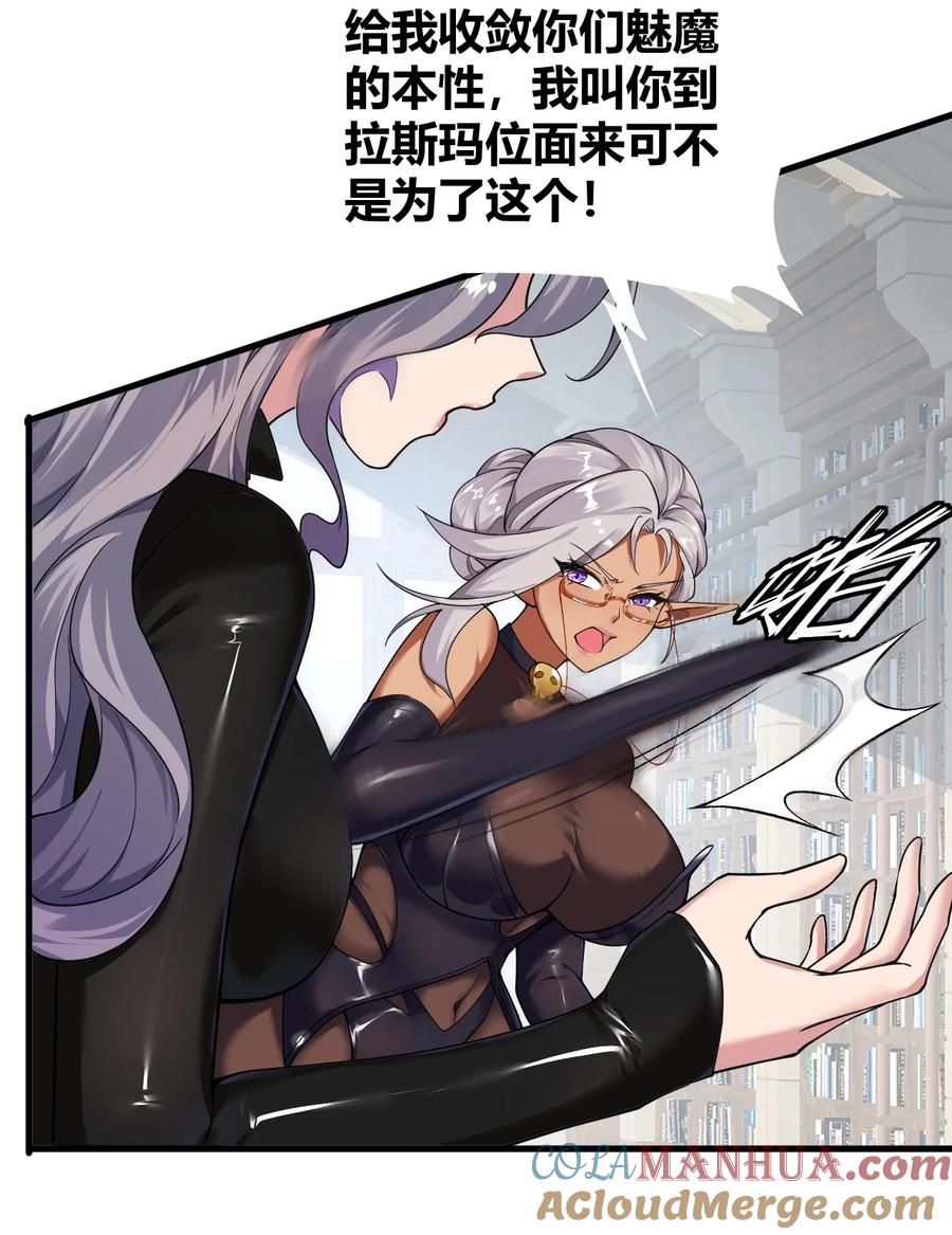《圣女小姐请停止你的奇怪脑补!》52 深深插入内部 探查清楚! 第13页