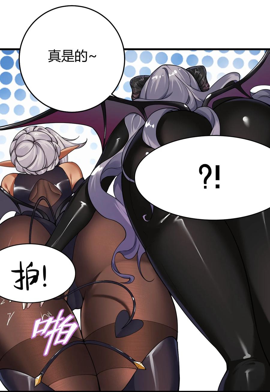 《圣女小姐请停止你的奇怪脑补!》52 深深插入内部 探查清楚! 第9页