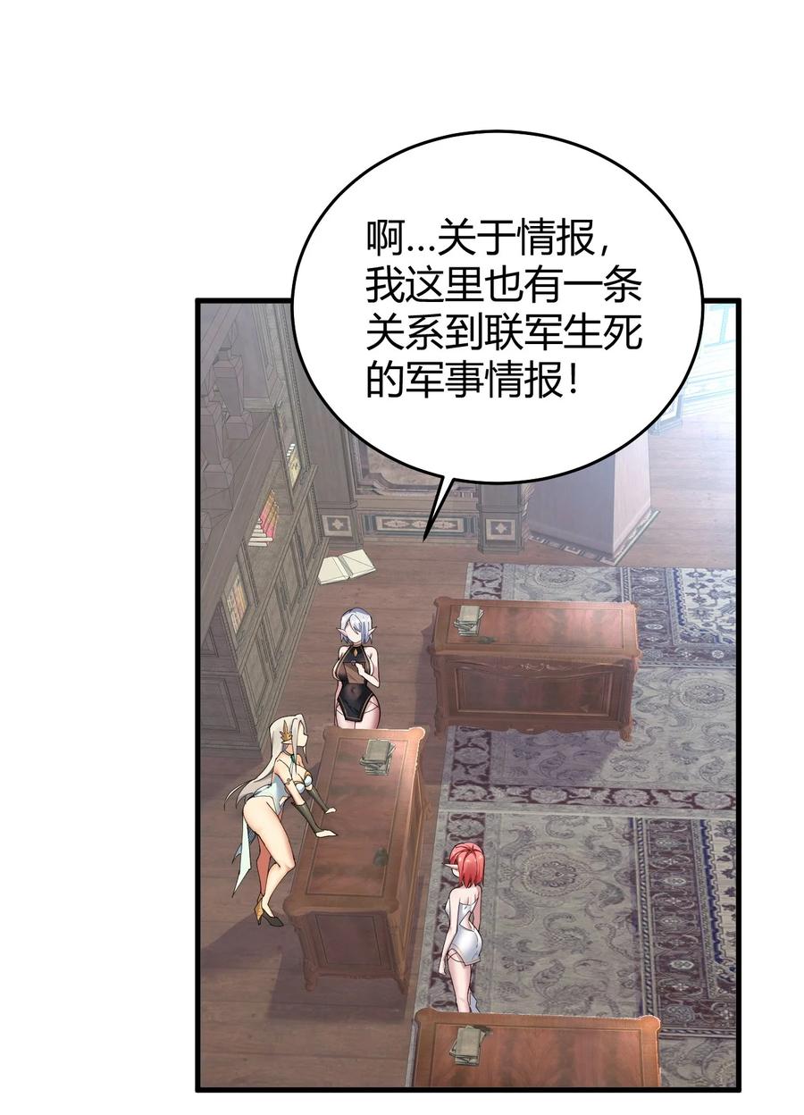 《圣女小姐请停止你的奇怪脑补!》53 该死！这男人竟如此优秀！ 第18页
