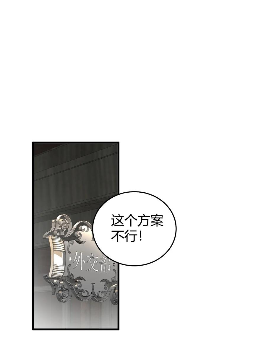 《圣女小姐请停止你的奇怪脑补!》53 该死！这男人竟如此优秀！ 第3页
