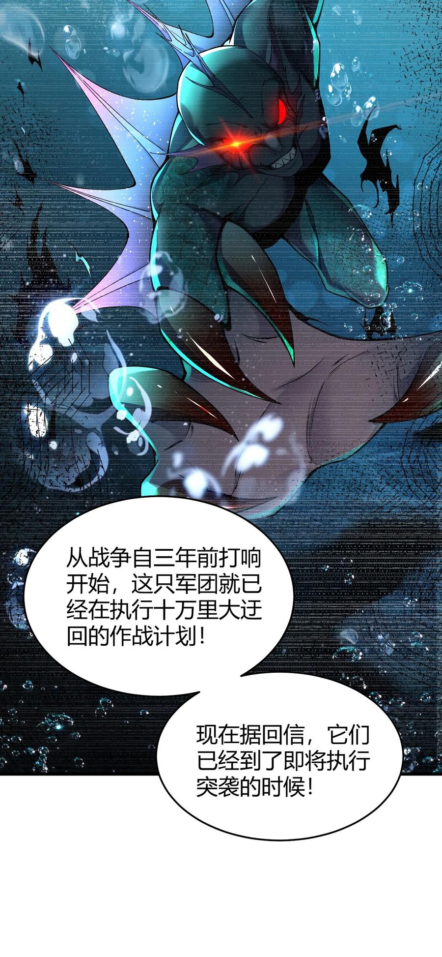 《圣女小姐请停止你的奇怪脑补!》53 该死！这男人竟如此优秀！ 第20页