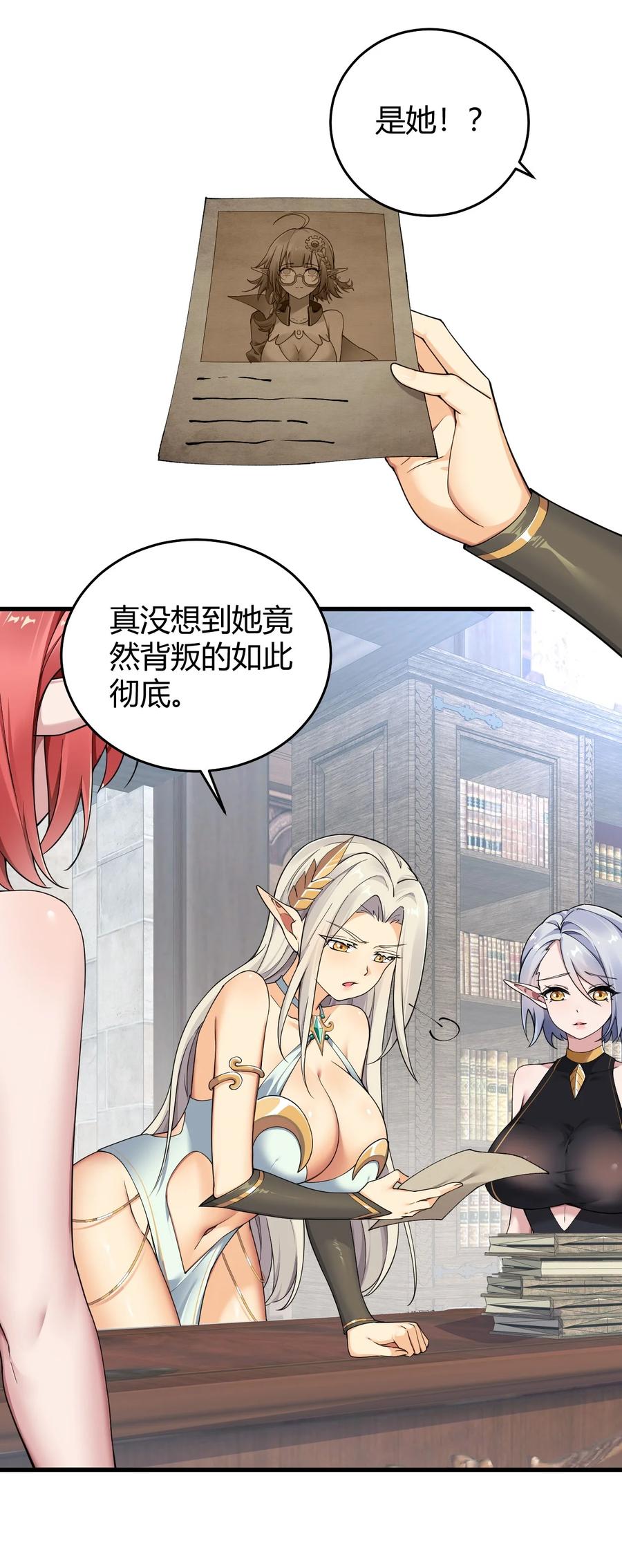 《圣女小姐请停止你的奇怪脑补!》53 该死！这男人竟如此优秀！ 第17页