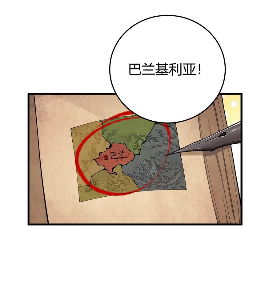 《圣女小姐请停止你的奇怪脑补!》53 该死！这男人竟如此优秀！ 第8页