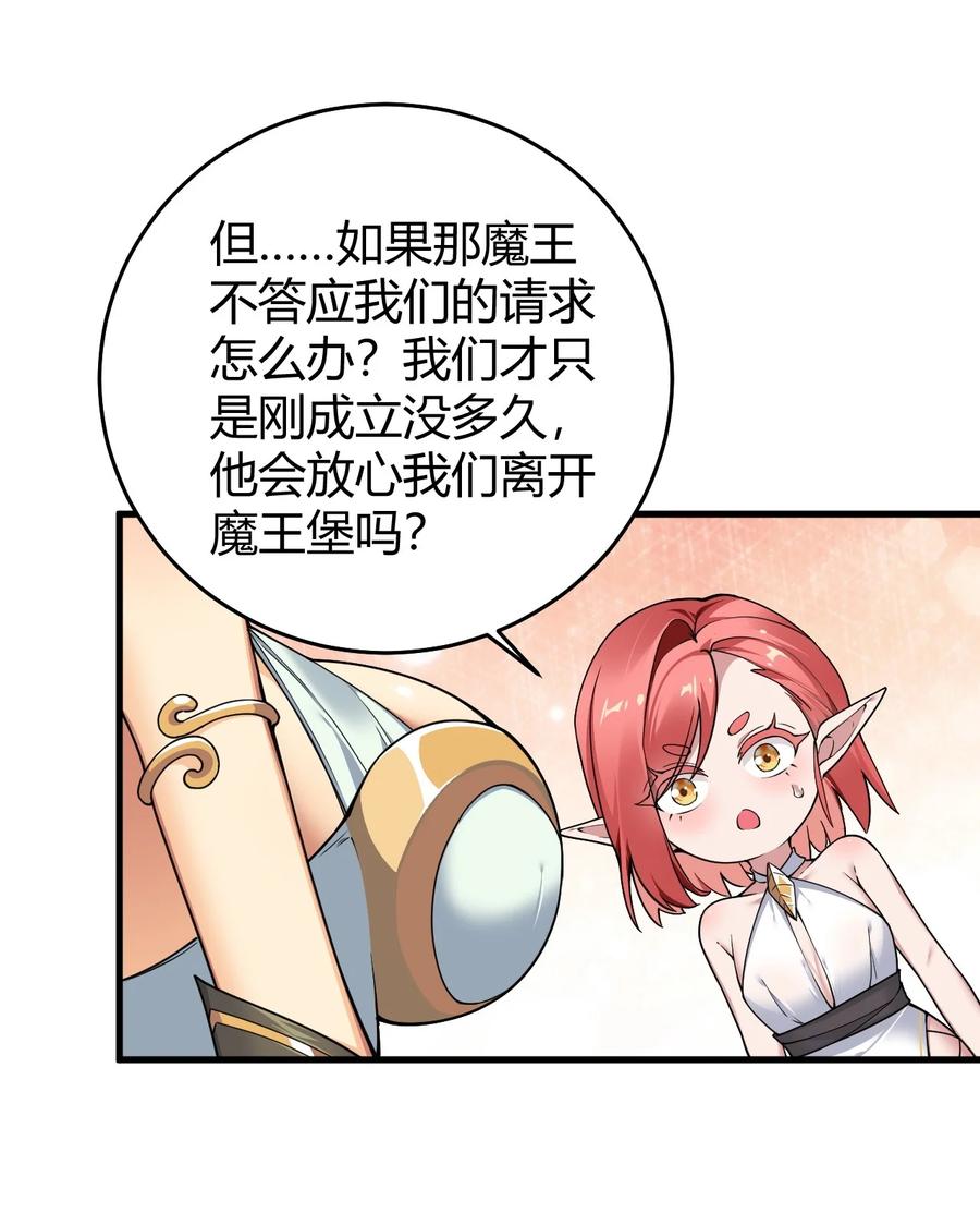 《圣女小姐请停止你的奇怪脑补!》53 该死！这男人竟如此优秀！ 第27页