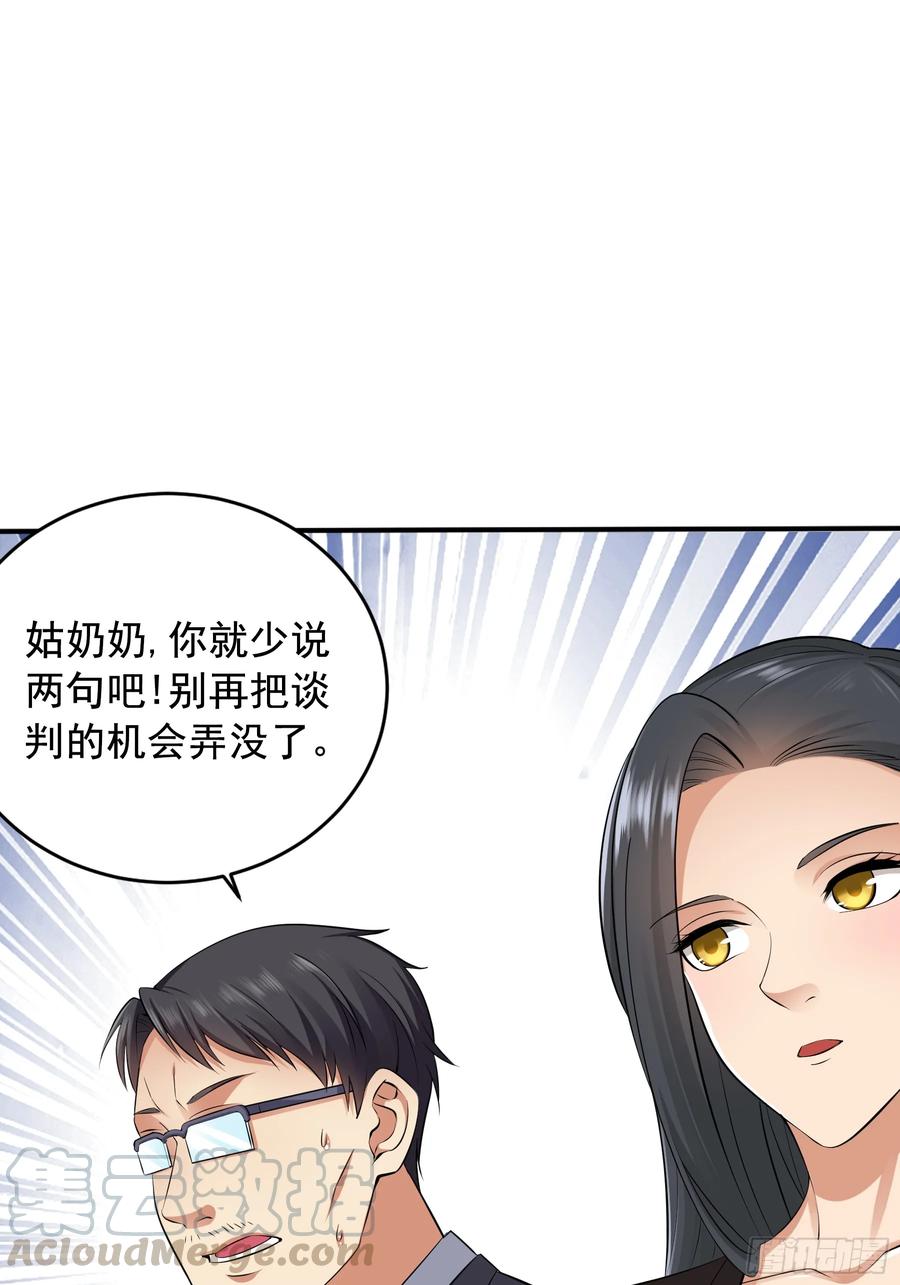 绝世天才系统 合同风波（上） 第40页