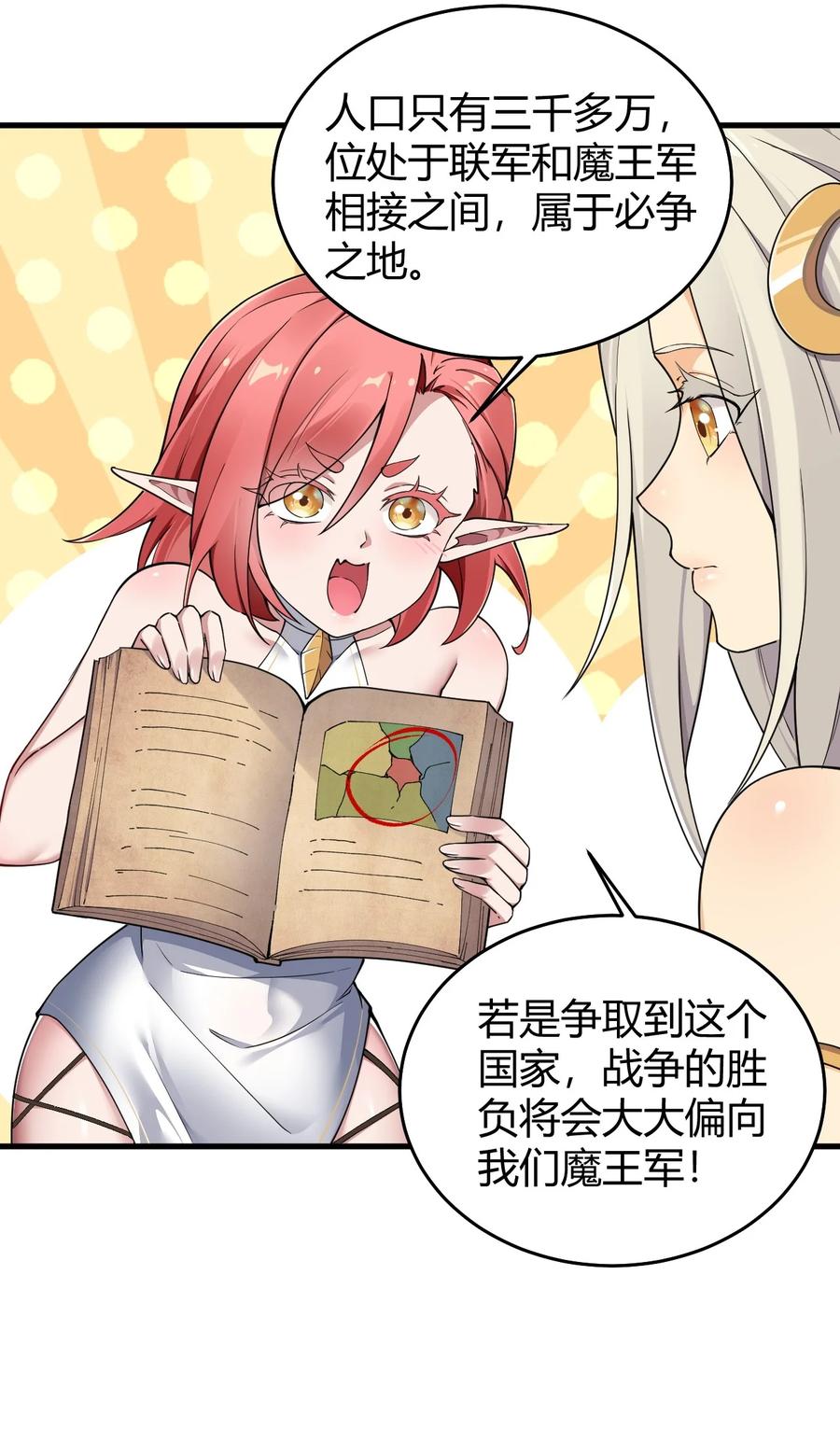 《圣女小姐请停止你的奇怪脑补!》53 该死！这男人竟如此优秀！ 第9页