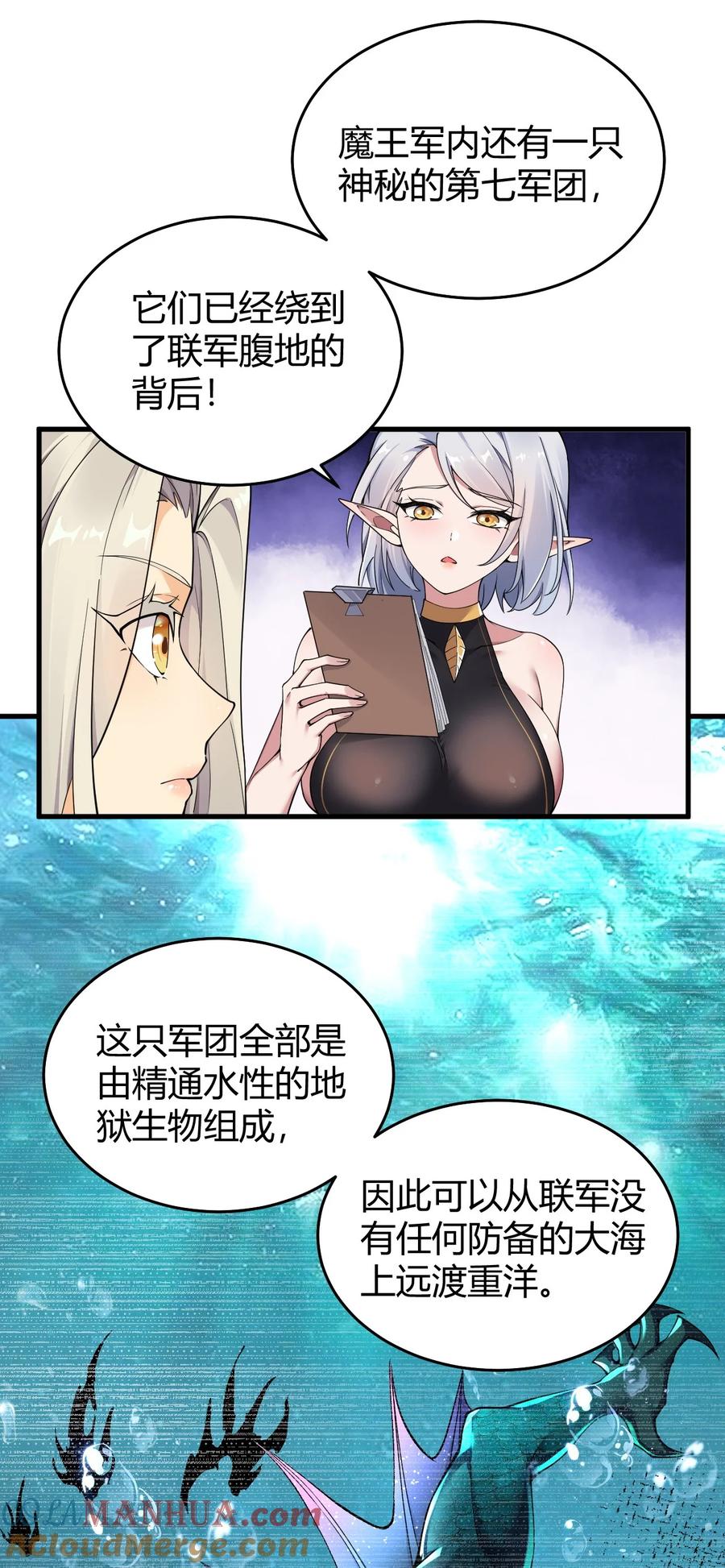 《圣女小姐请停止你的奇怪脑补!》53 该死！这男人竟如此优秀！ 第19页