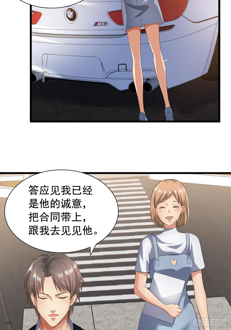 绝世天才系统 合同风波（上） 第32页