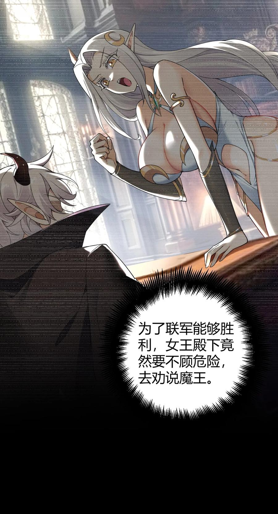 《圣女小姐请停止你的奇怪脑补!》53 该死！这男人竟如此优秀！ 第30页
