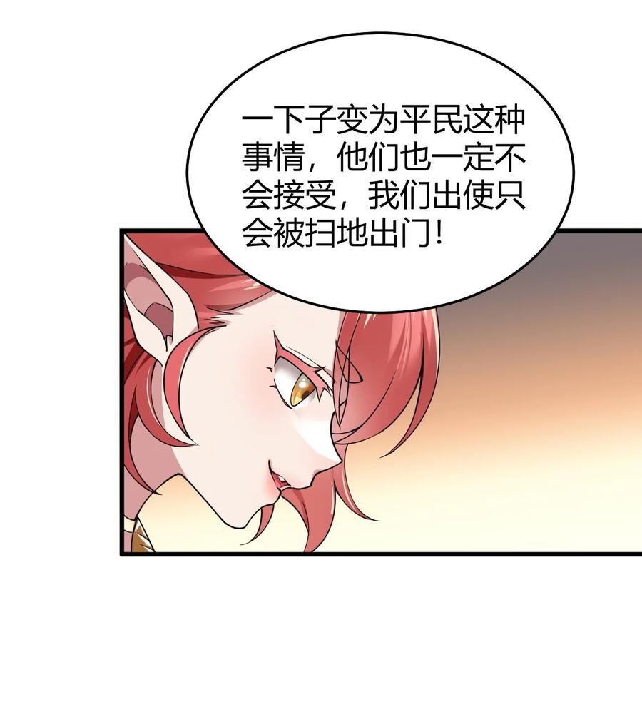 《圣女小姐请停止你的奇怪脑补!》53 该死！这男人竟如此优秀！ 第14页