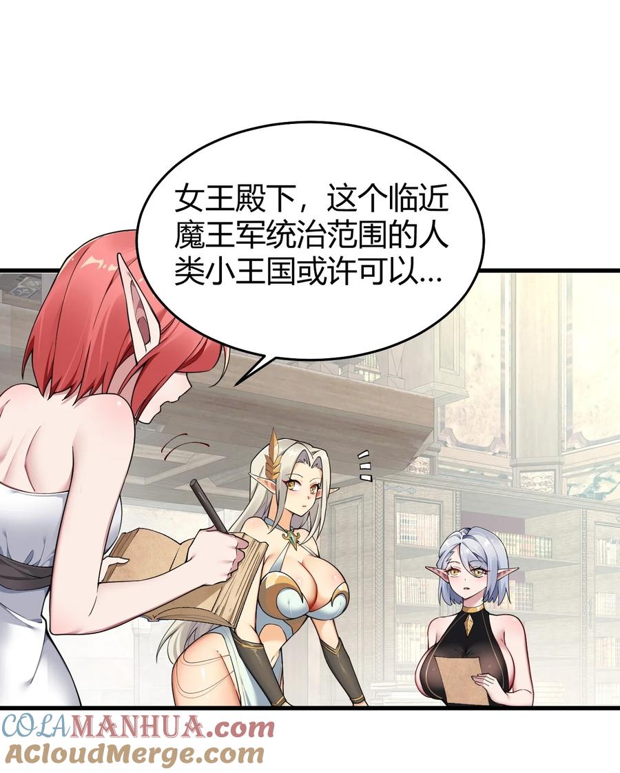 《圣女小姐请停止你的奇怪脑补!》53 该死！这男人竟如此优秀！ 第7页