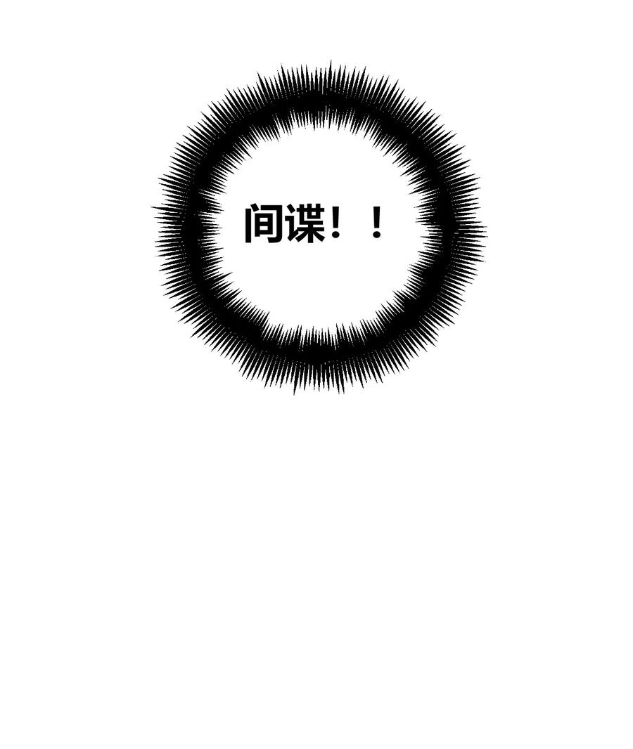《圣女小姐请停止你的奇怪脑补!》53 该死！这男人竟如此优秀！ 第41页