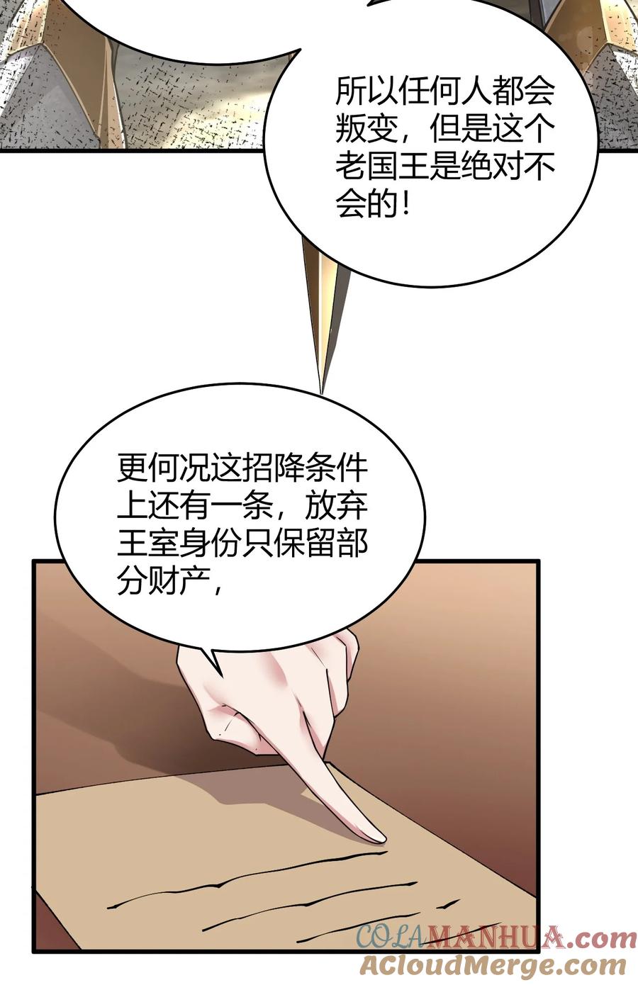 《圣女小姐请停止你的奇怪脑补!》53 该死！这男人竟如此优秀！ 第13页