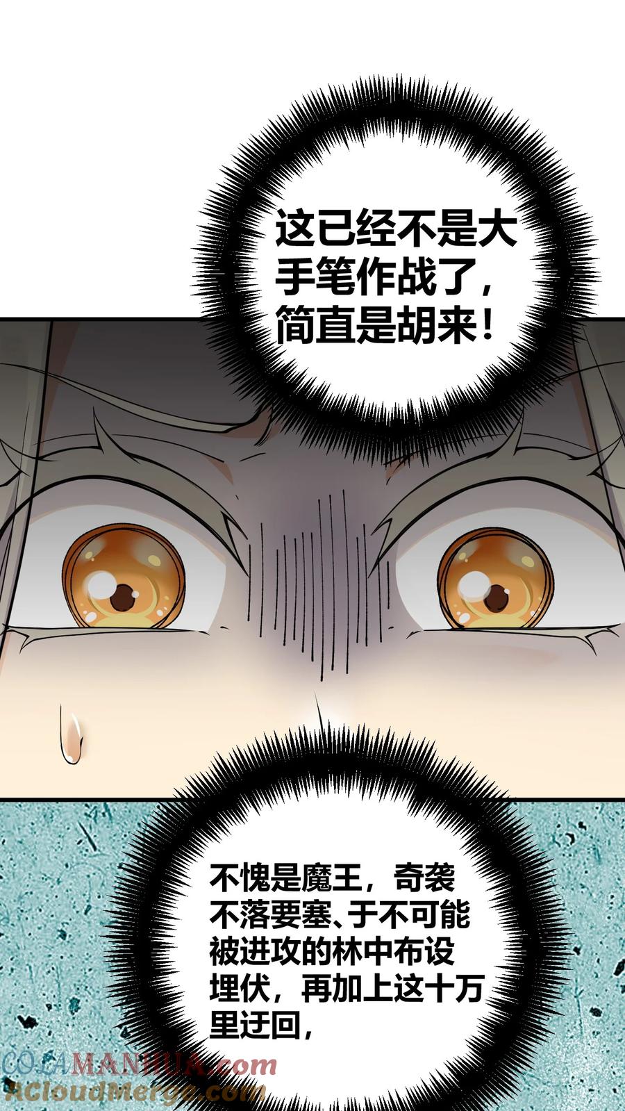 《圣女小姐请停止你的奇怪脑补!》53 该死！这男人竟如此优秀！ 第22页