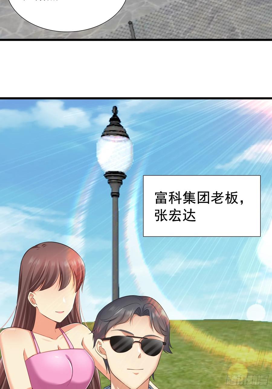 绝世天才系统 合同风波（上） 第35页