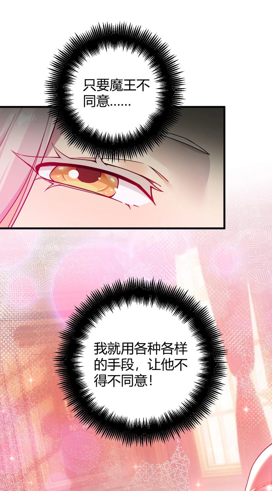 《圣女小姐请停止你的奇怪脑补!》53 该死！这男人竟如此优秀！ 第32页