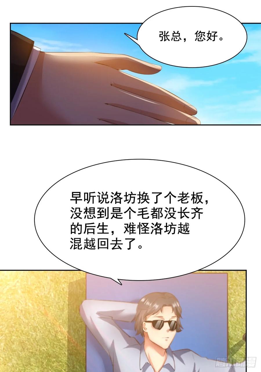 绝世天才系统 合同风波（中） 第11页
