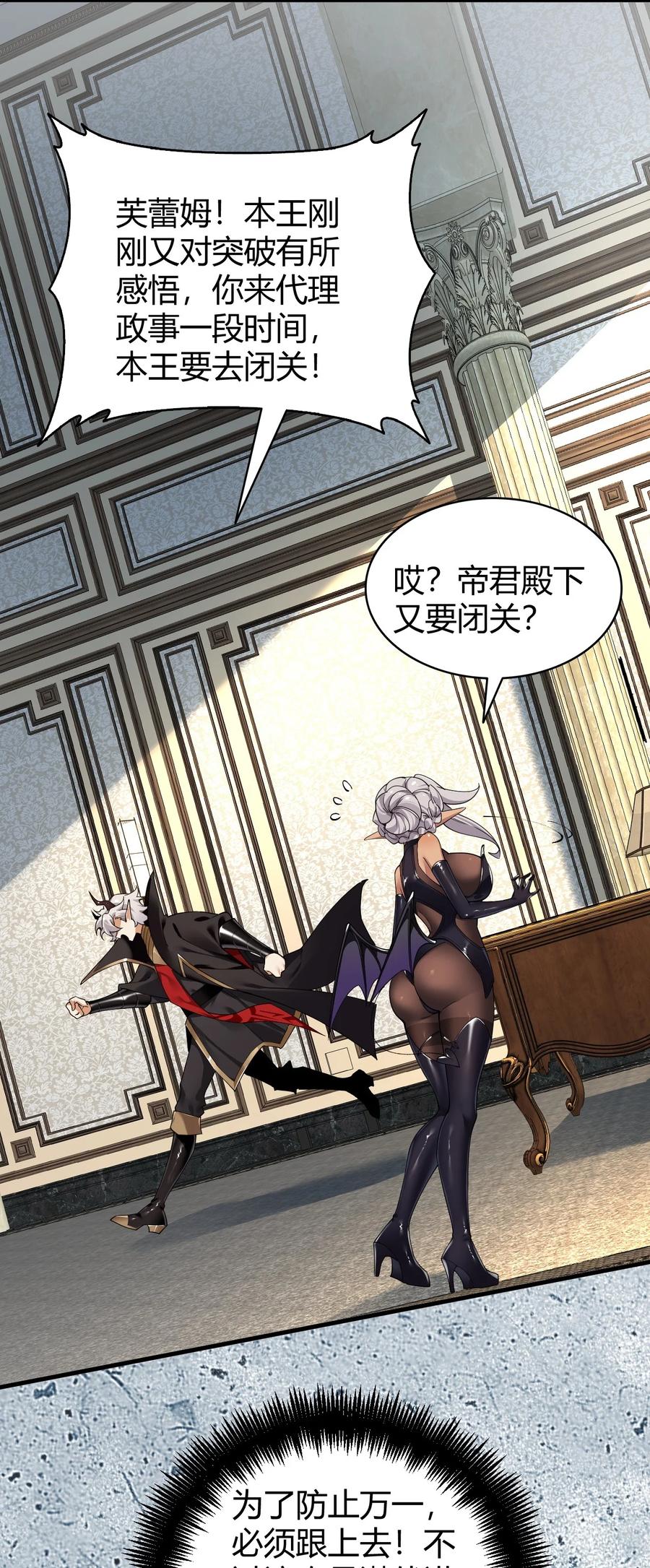 《圣女小姐请停止你的奇怪脑补!》54 该怎么让他心服口服呢~ 第44页