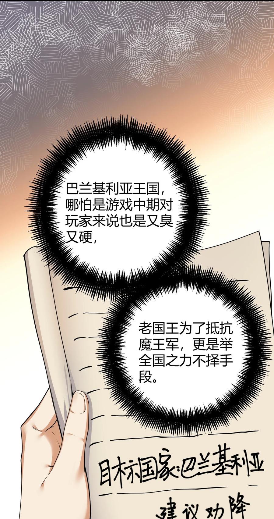 《圣女小姐请停止你的奇怪脑补!》54 该怎么让他心服口服呢~ 第27页