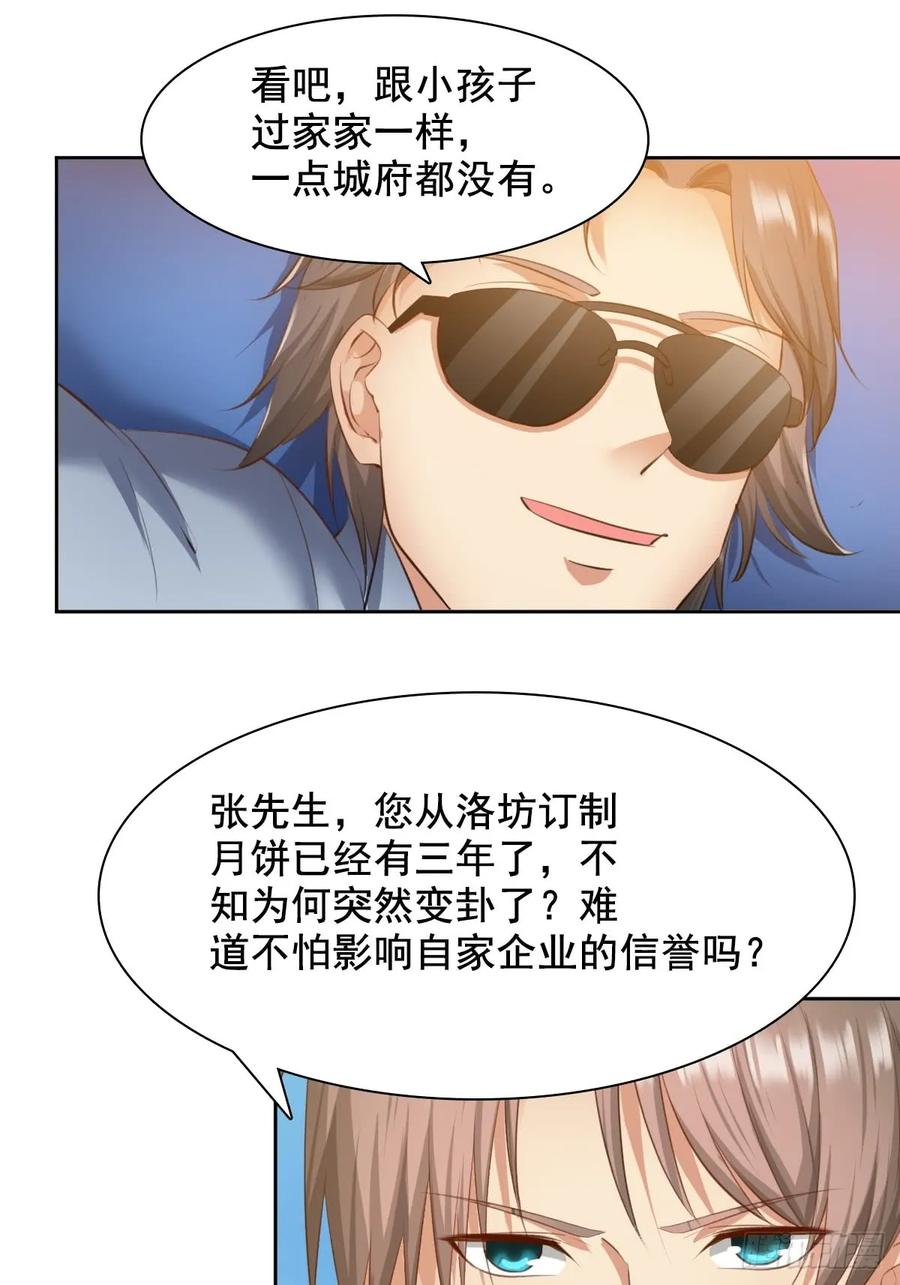 绝世天才系统 合同风波（中） 第15页