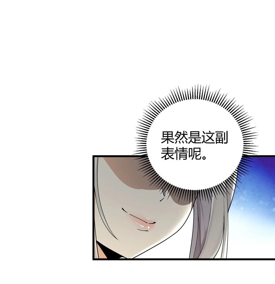 《圣女小姐请停止你的奇怪脑补!》54 该怎么让他心服口服呢~ 第15页