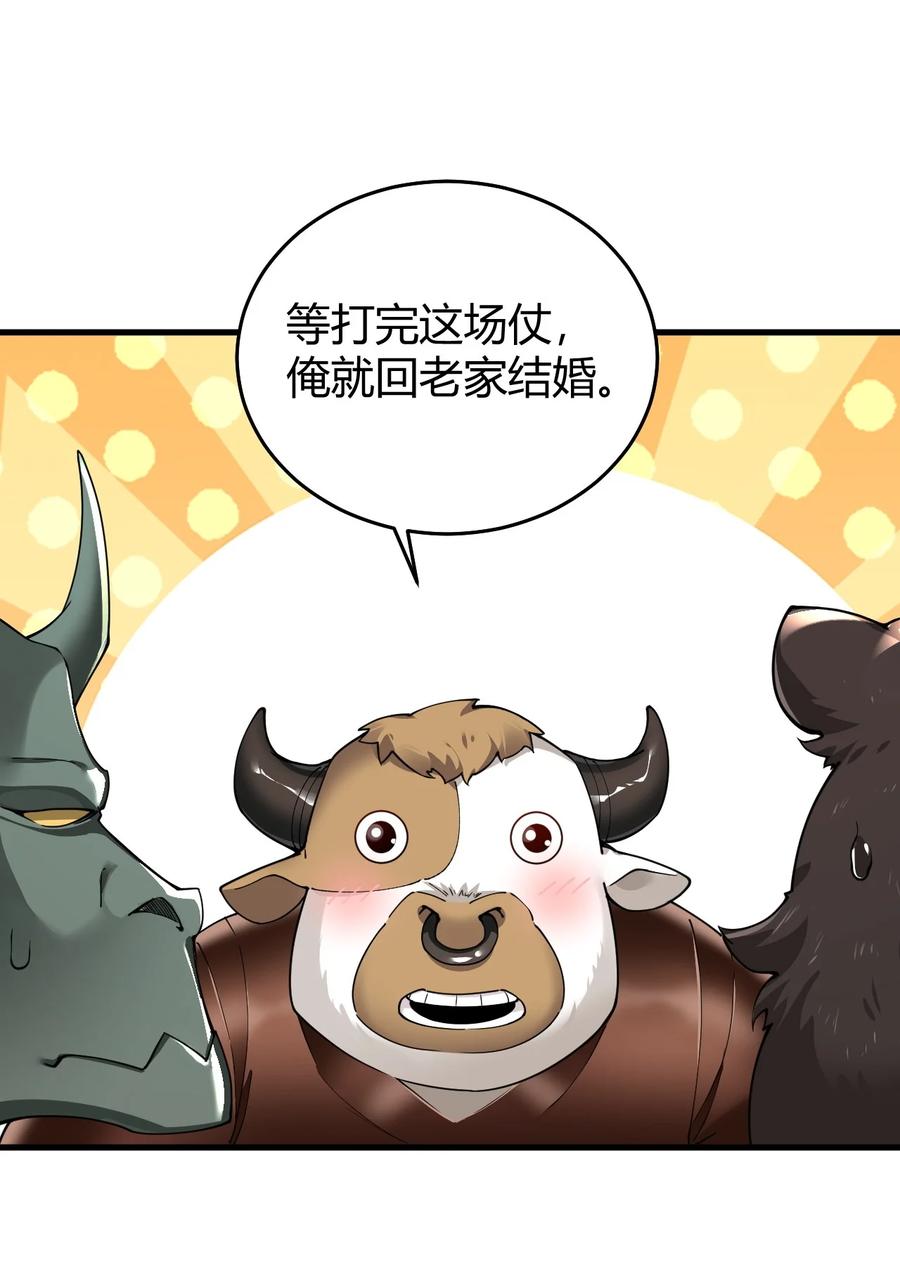 《圣女小姐请停止你的奇怪脑补!》54 该怎么让他心服口服呢~ 第50页