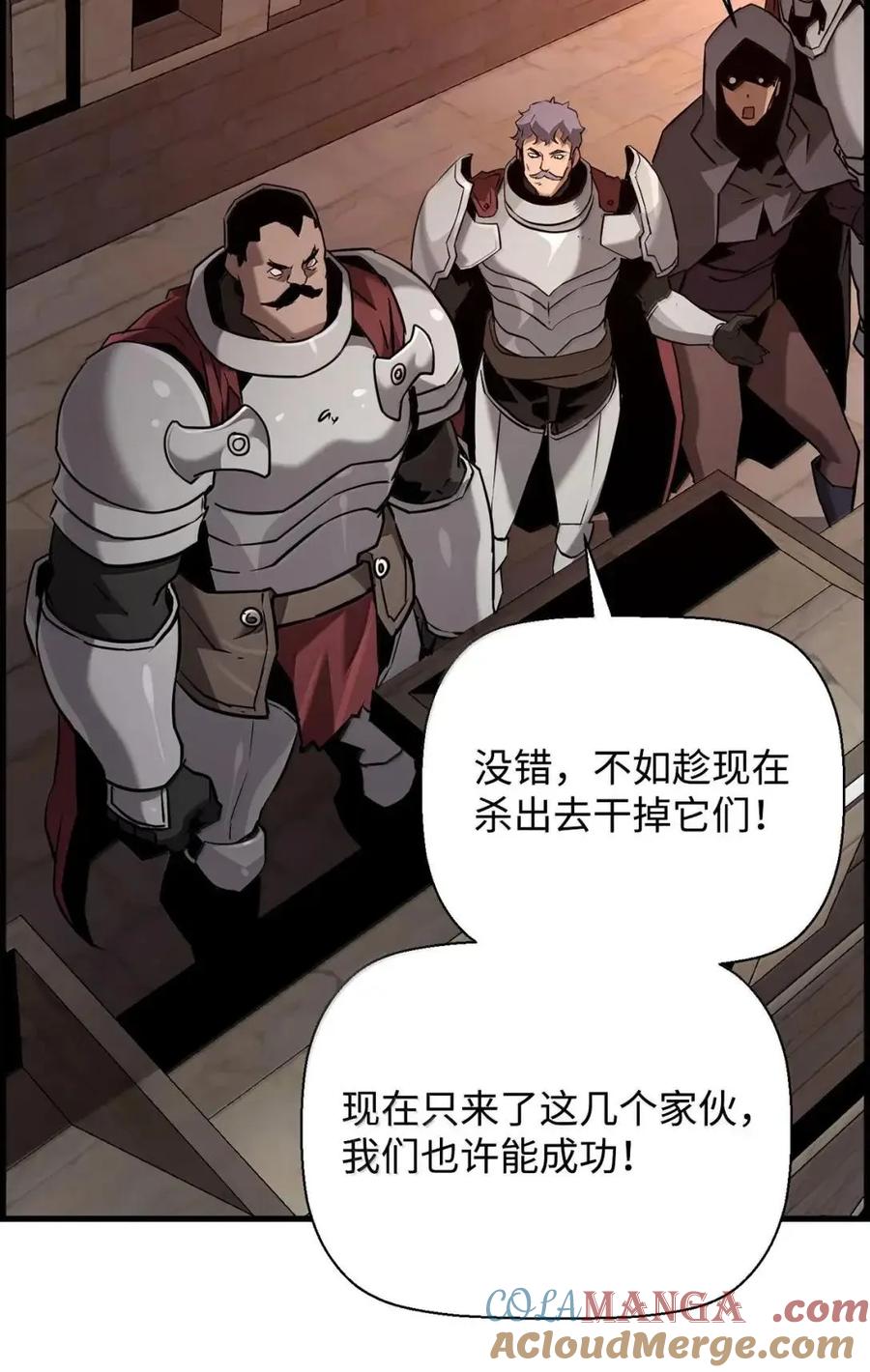 《死灵法师的进化特质》68 半兽人之王 第88页
