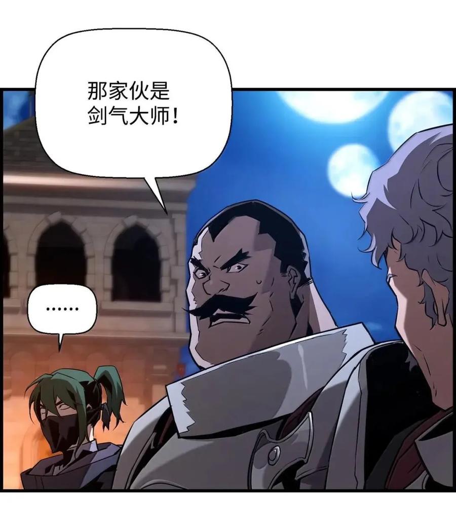 《死灵法师的进化特质》68 半兽人之王 第89页
