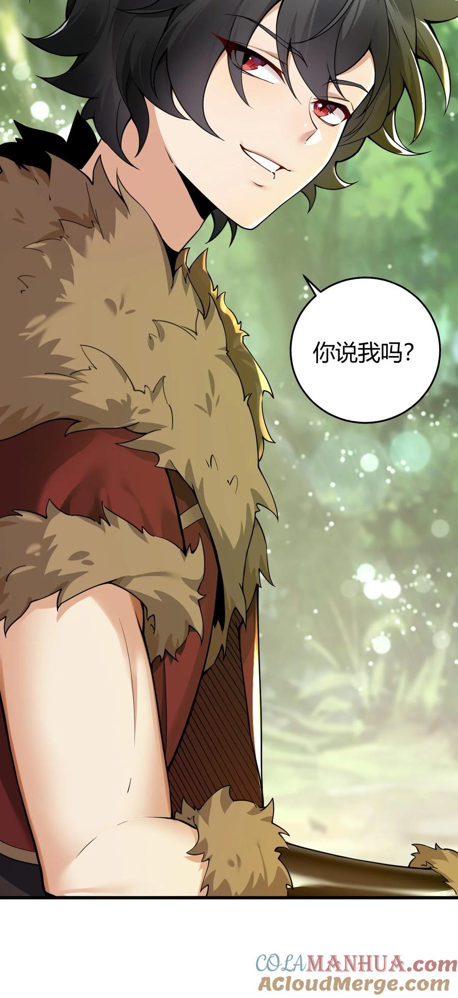 《圣女小姐请停止你的奇怪脑补!》54 该怎么让他心服口服呢~ 第52页
