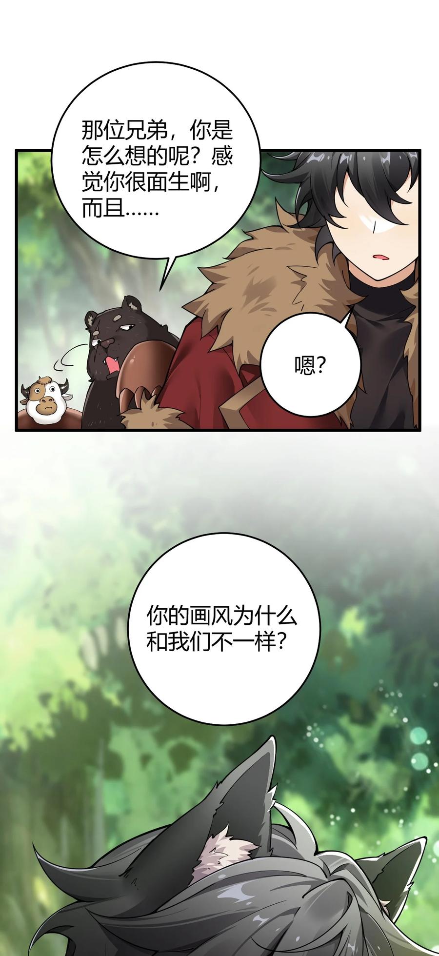 《圣女小姐请停止你的奇怪脑补!》54 该怎么让他心服口服呢~ 第51页