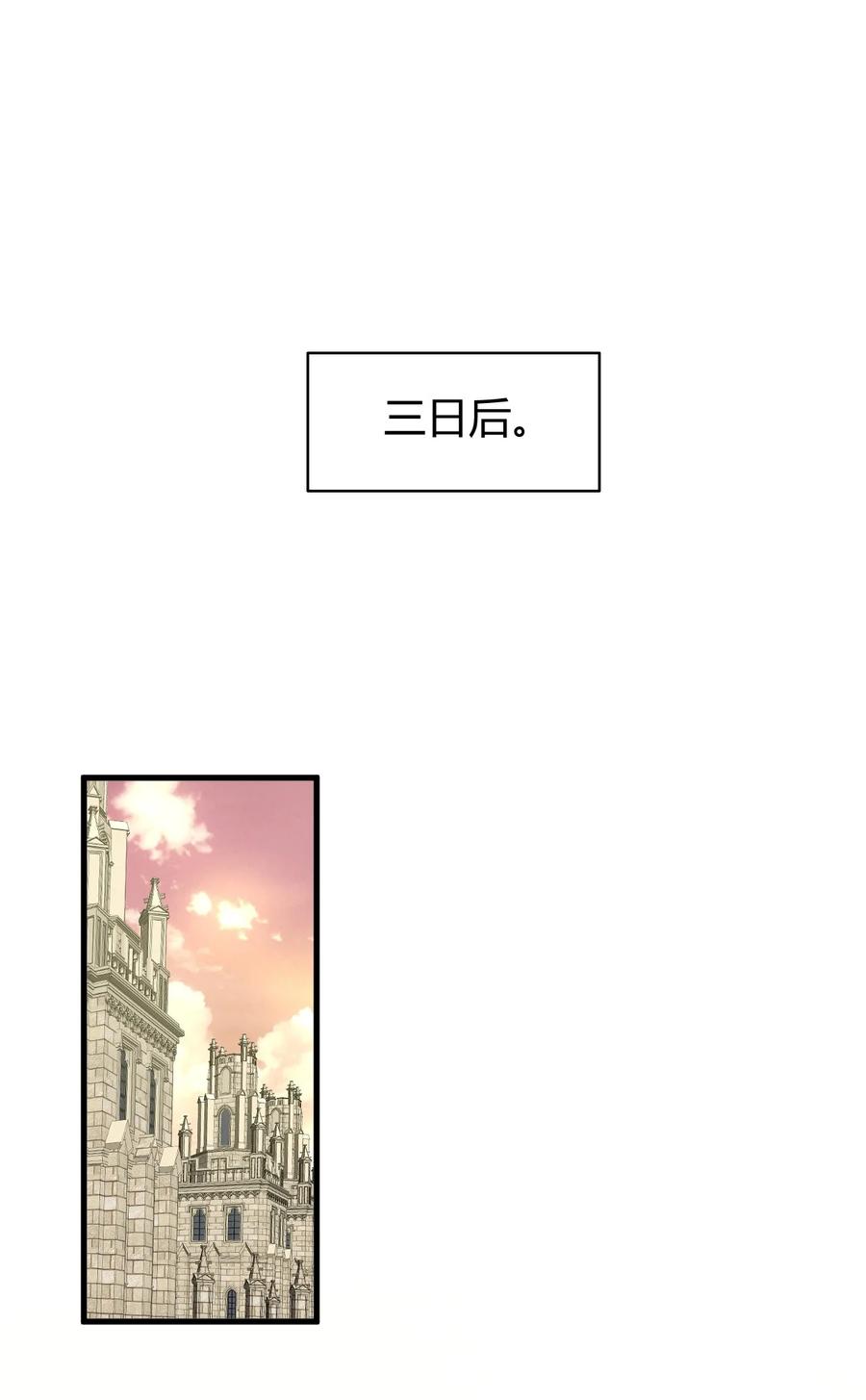 《圣女小姐请停止你的奇怪脑补!》54 该怎么让他心服口服呢~ 第3页